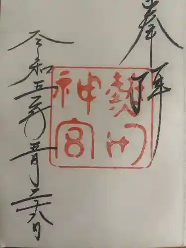 熱田神宮(愛知県)