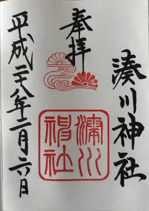 湊川神社(兵庫県)