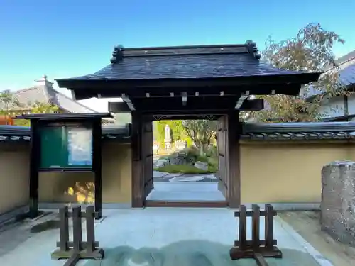 念仏寺（大原念佛寺）の山門