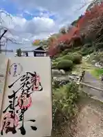 神恵院(香川県)