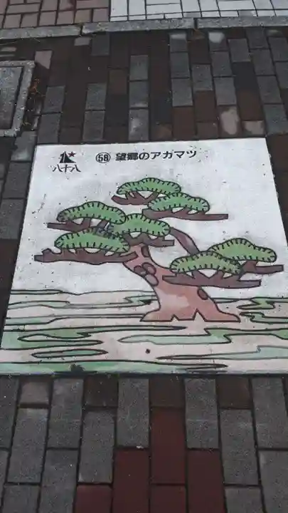 江南神社(北海道)