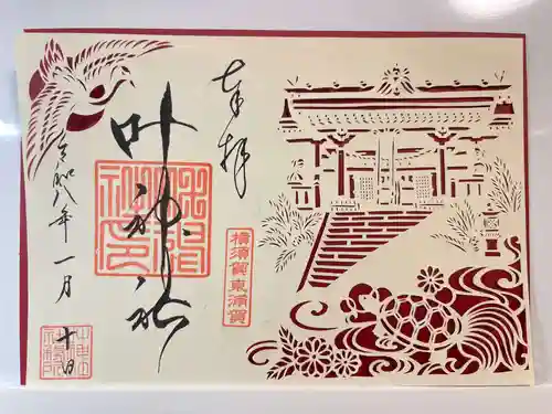 叶神社（東叶神社）(神奈川県)