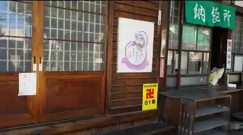 龍蔵寺のその他建物