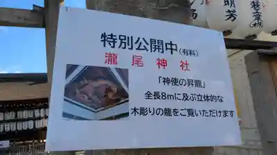 瀧尾神社(京都府)