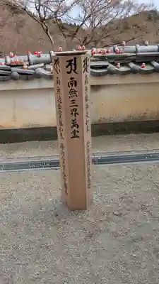 勝尾寺(大阪府)