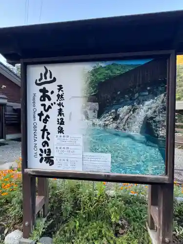 飯森神社奥社(長野県)