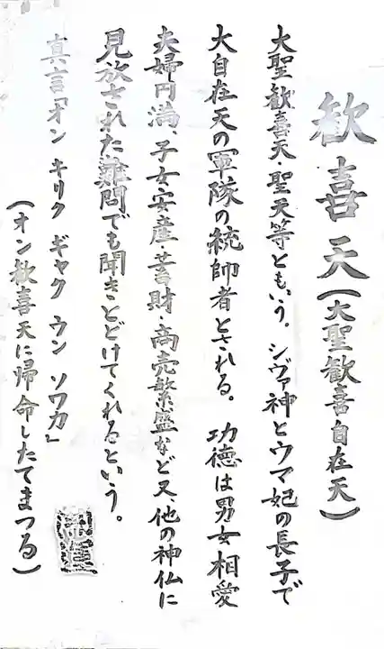 大林寺の御朱印