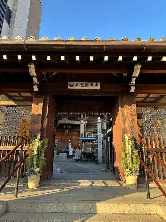 常光円満寺(大阪府)