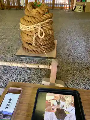 長浜神社(島根県)