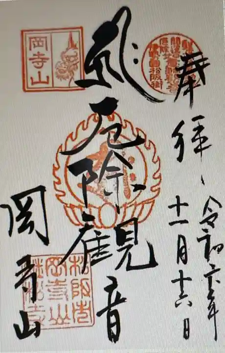 継松寺(三重県)