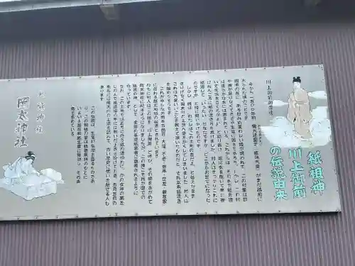 岡太神社・大瀧神社(福井県)