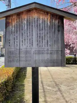 妙顯寺(妙顕寺)の歴史