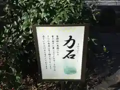 葛西神社の歴史