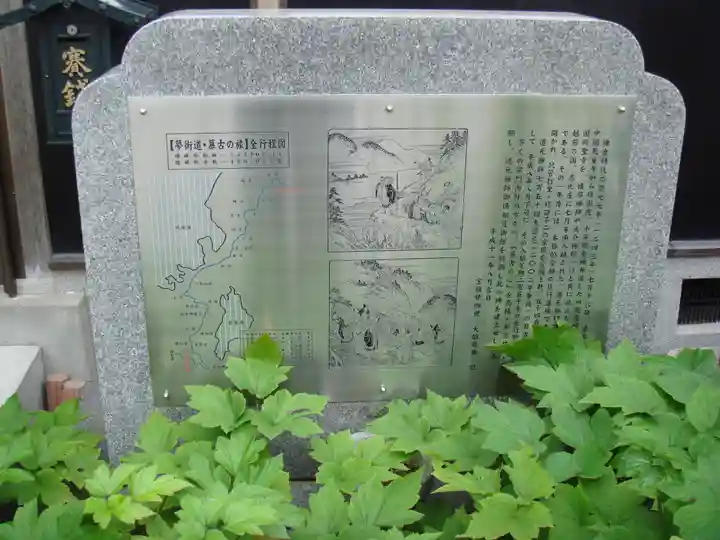 寶福禅寺(宝福寺)の歴史