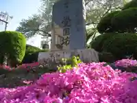 覚円坊(覺圓坊)(東京都)