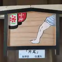 七重浜海津見神社(北海道)