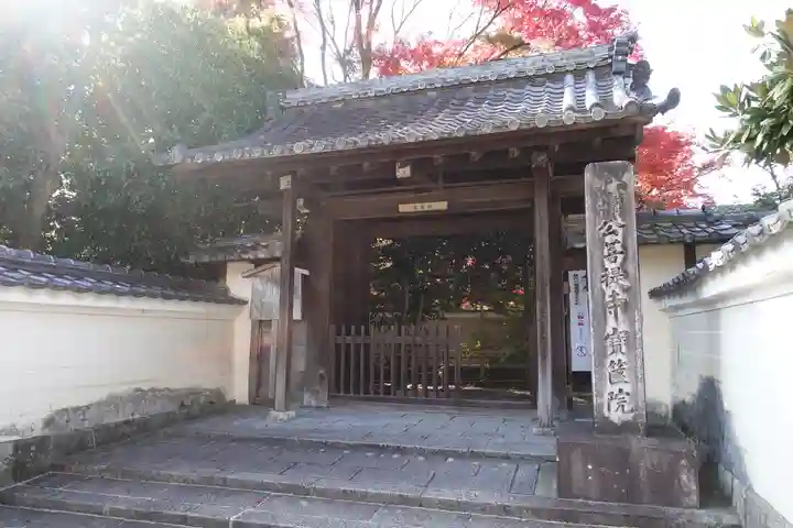 宝筐院の山門・神門