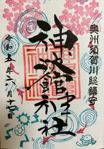 神炊館神社 ⁂奥州須賀川総鎮守⁂(福島県)