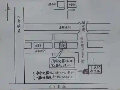 東心斎橋地蔵尊(大阪府)