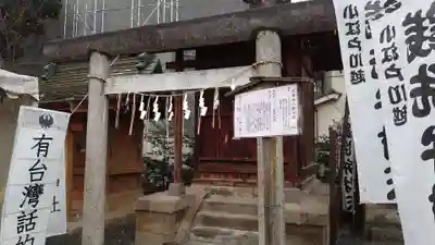 川越熊野神社の末社・摂社