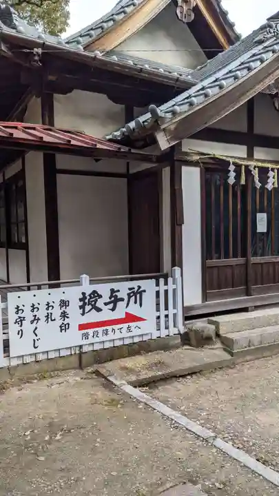 七所神社のその他建物