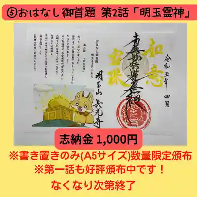 長光寺(長野県)