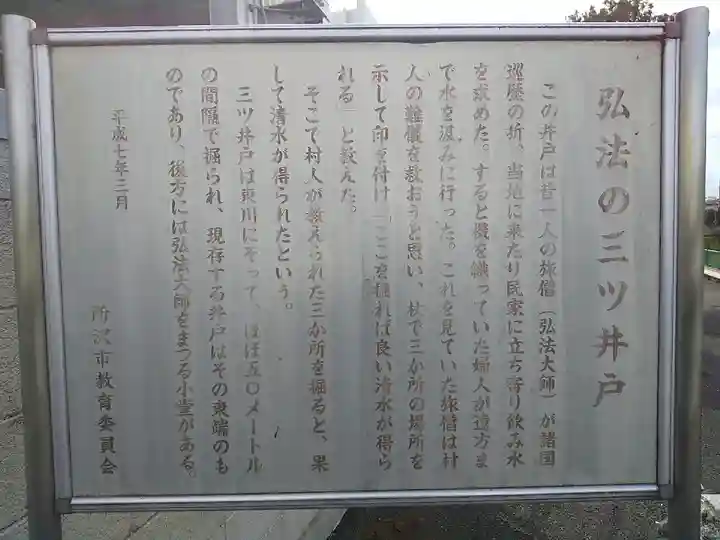 新光寺(埼玉県)