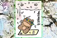 くまくま神社(導きの社 熊野町熊野神社)(東京都)