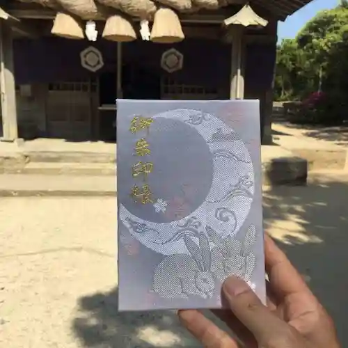 白兎神社の御朱印帳