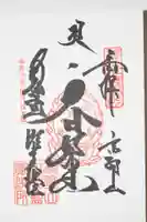 密厳院(苅萱堂)(和歌山県)