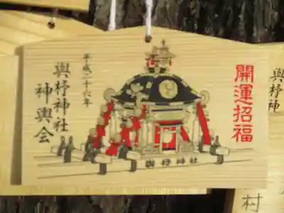 與杼神社(京都府)