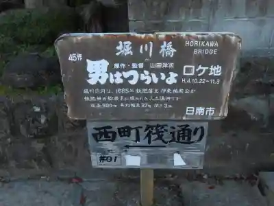 吾平津神社(宮崎県)