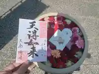 大念佛寺の御朱印