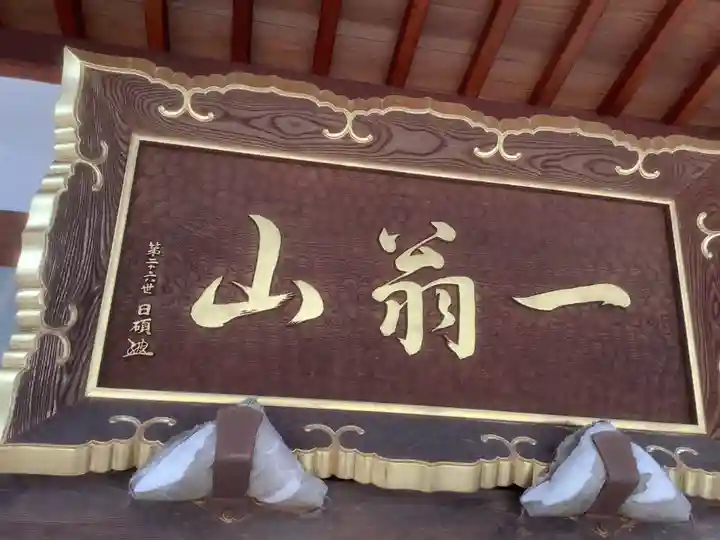 妙感寺のその他建物