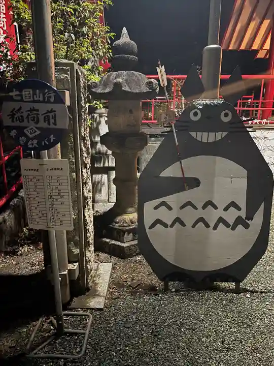 美濃輪稲荷神社(静岡県)