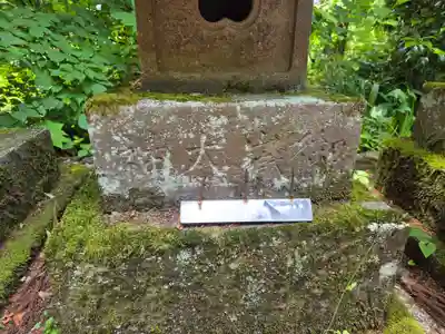 巣守神社(新潟県)