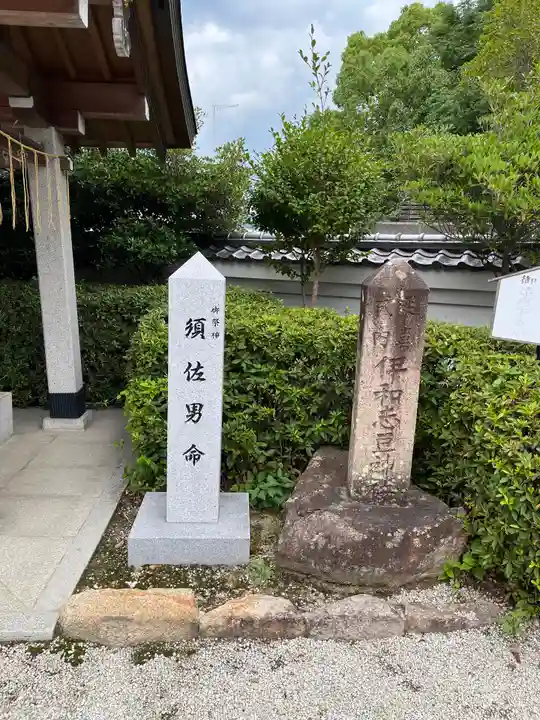 伊和志津神社(兵庫県)