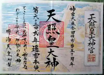 狭野神社(宮崎県)