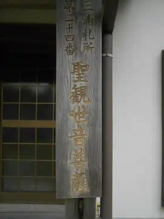 海宝寺のその他建物