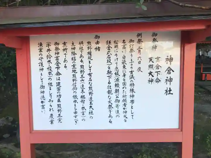 神倉神社(熊野速玉大社摂社)の歴史
