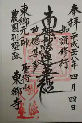 書き置き