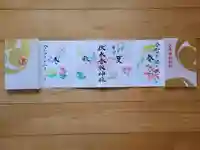 伏木香取神社(茨城県)