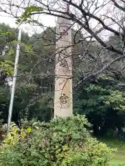 中嶋宮（旧八剱社）(愛知県)