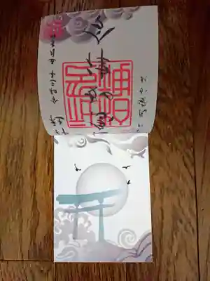 こちらも透かし紙が重ねられています。