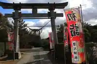 滑川神社 - 仕事と子どもの守り神の鳥居