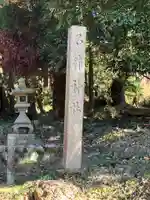 石作神社(愛知県)