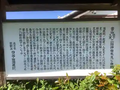 満蔵院(愛知県)