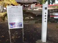 熊野神社(宮城県)