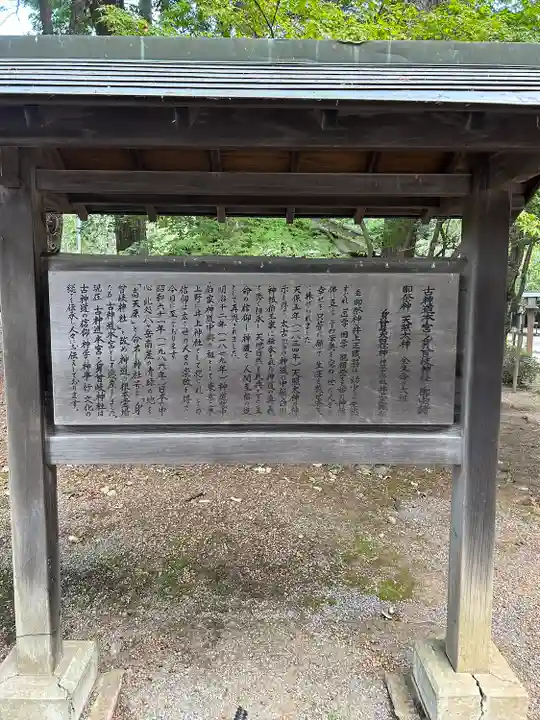 身曾岐神社の歴史