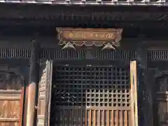 正福寺(東京都)